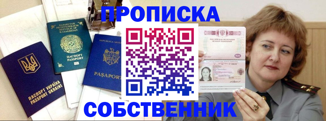 временная регистрация для всех в Удмуртии