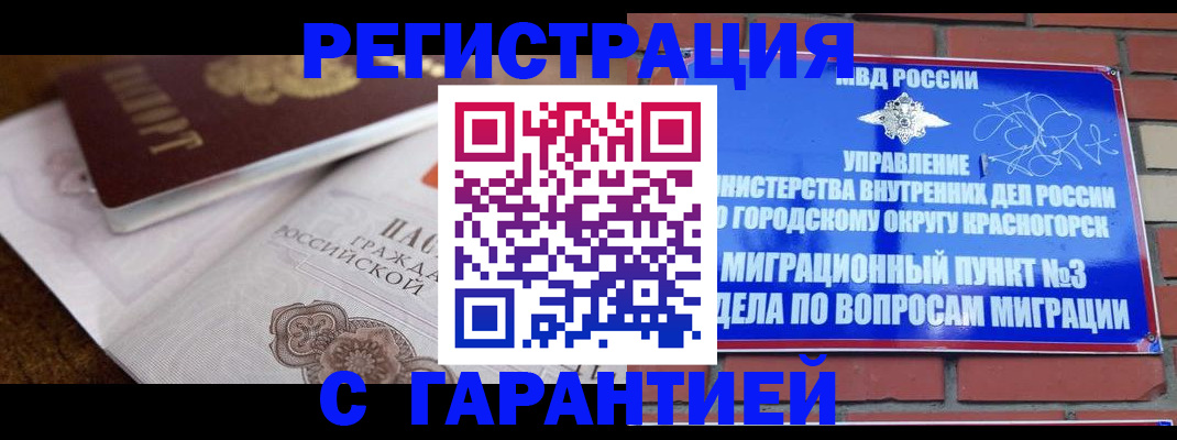 прописка 2025 в Удмуртии