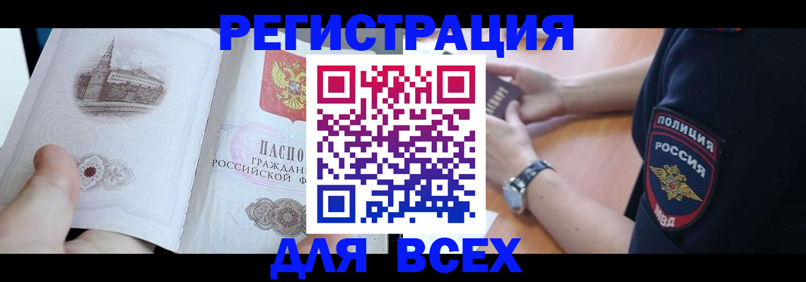временная регистрация в квартире в Удмуртии